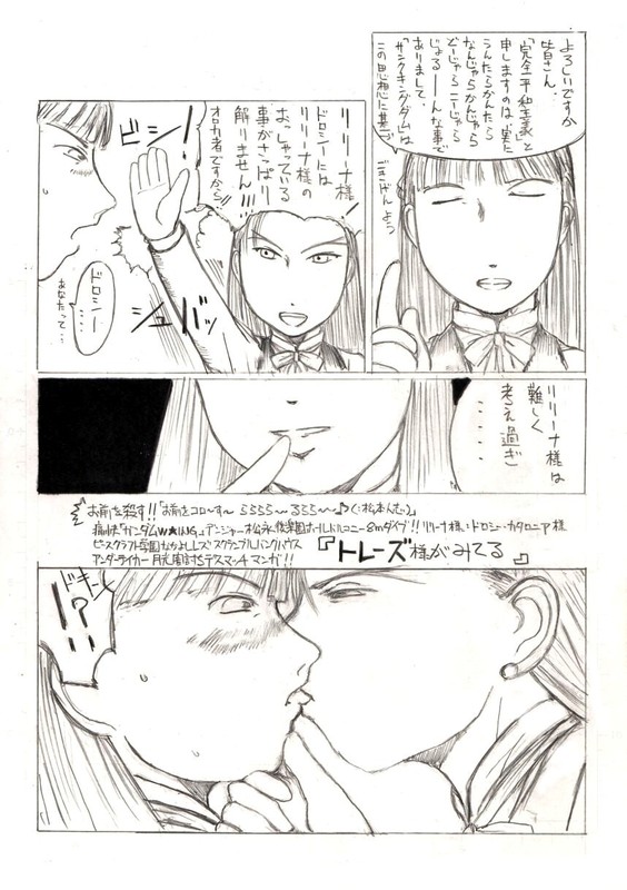 [Kitazawa Ryuuhei] ガンダムＷ★ＩＮＧ page 1 full