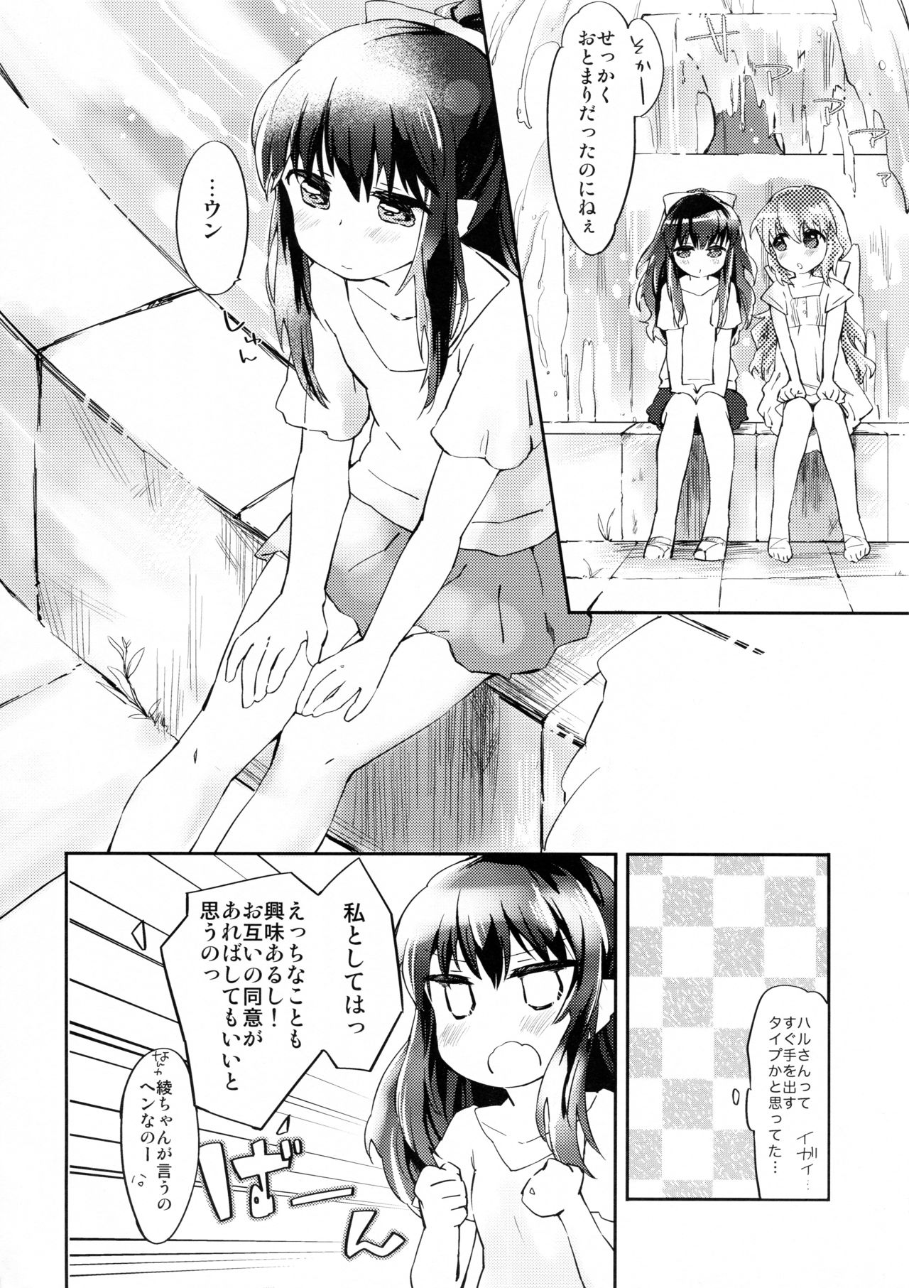 (COMITIA101) [ANCHOR (Mutou Mato)] Omawari-san Atashi desu! page 10 full