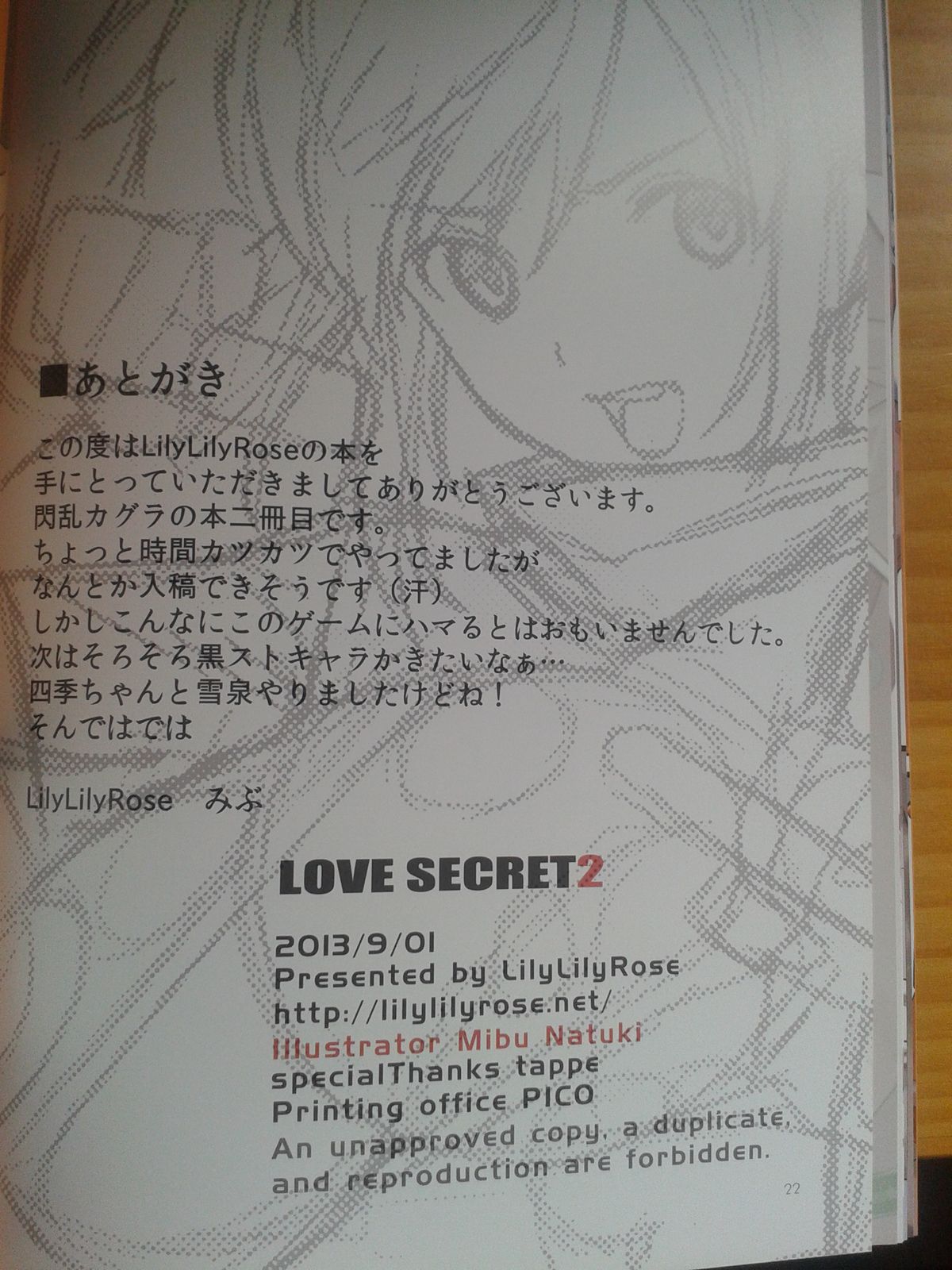 (CT22) [Lily Lily Rose(mibunatuki)] LOVESECRET2 (senrankagura) Camera page 22 full