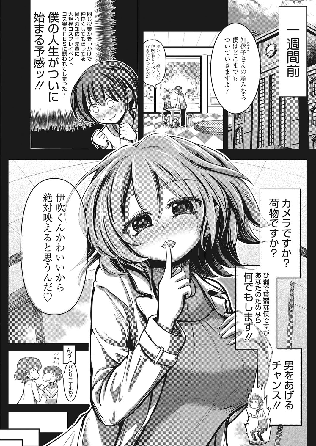 Web Manga Bangaichi Vol. 17 page 35 full