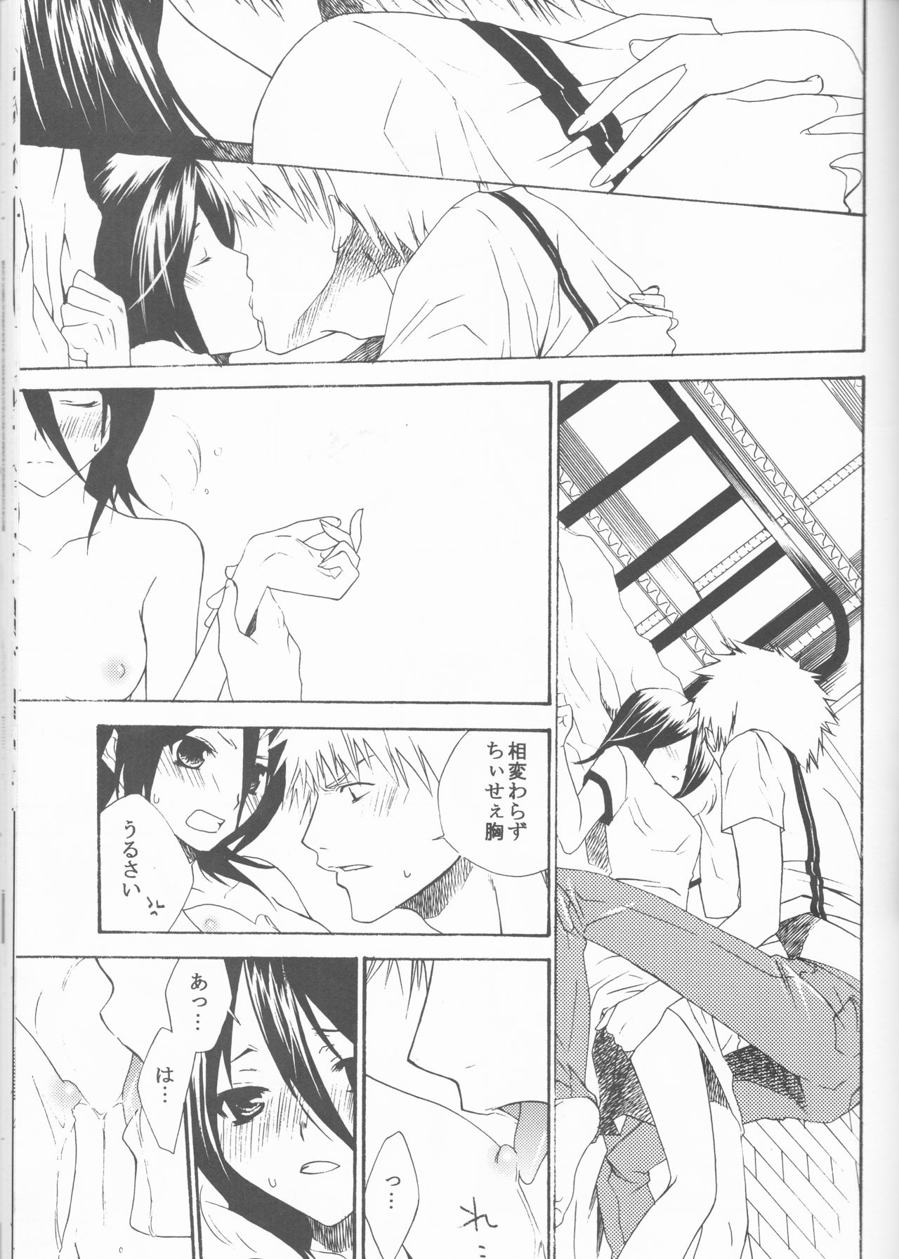 (Darling Darling) [ORANGEKISS (Various)] Neo Melodramatic 2 (Bleach) page 69 full