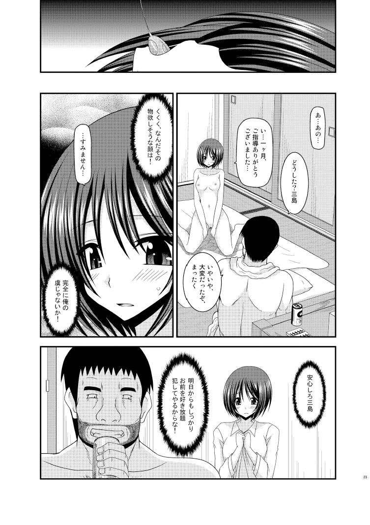 [Valssu (Charu)] Roshutsu Shoujo Yuugi Nana Kan [Digital] page 23 full