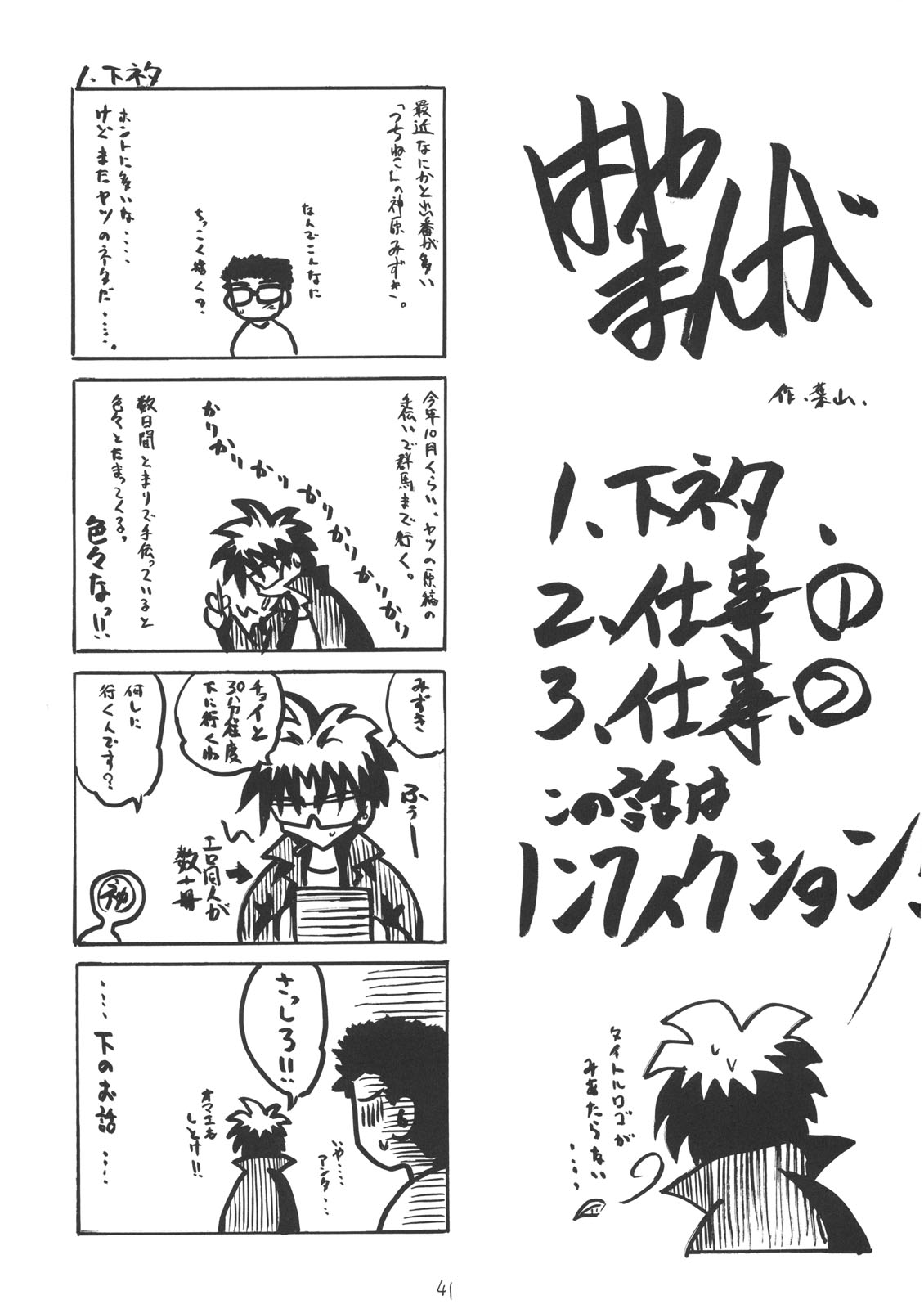 (C71) [RED RIBBON REVENGER (Various)] Trouble Days (To-LOVE-Ru) page 39 full