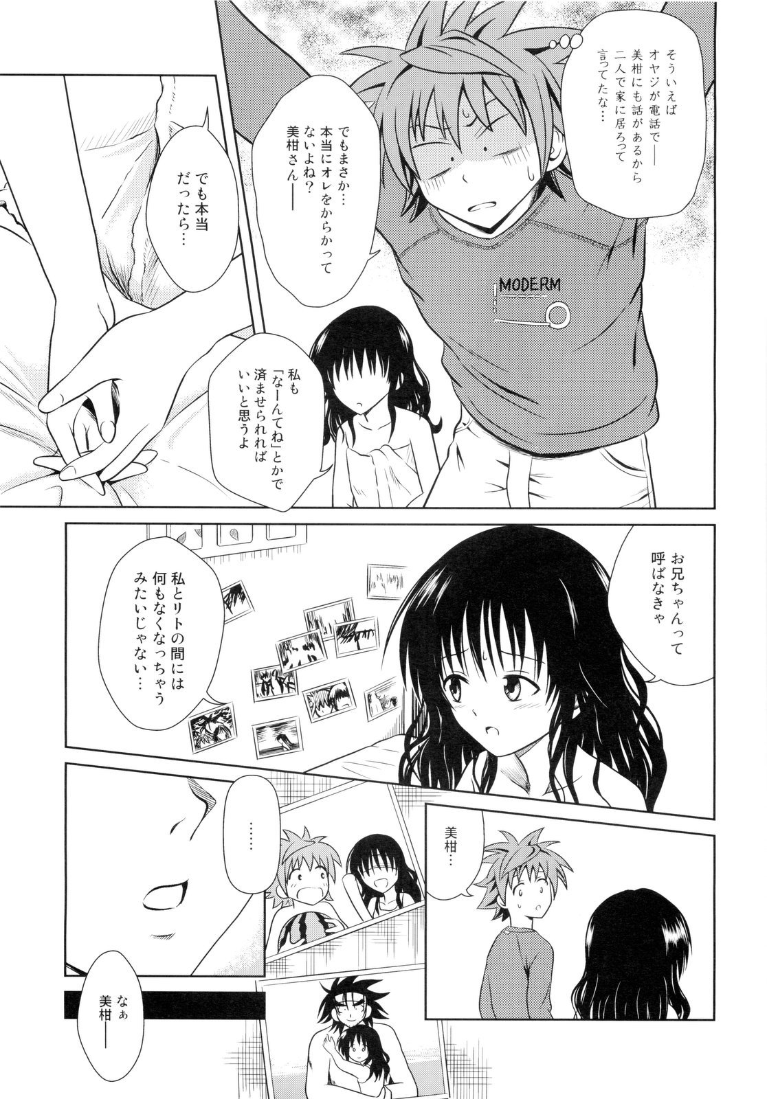 (C76) [Je T'aime (Mutsuki Lime)] Only When You Smile 3 (To Love-Ru) page 17 full