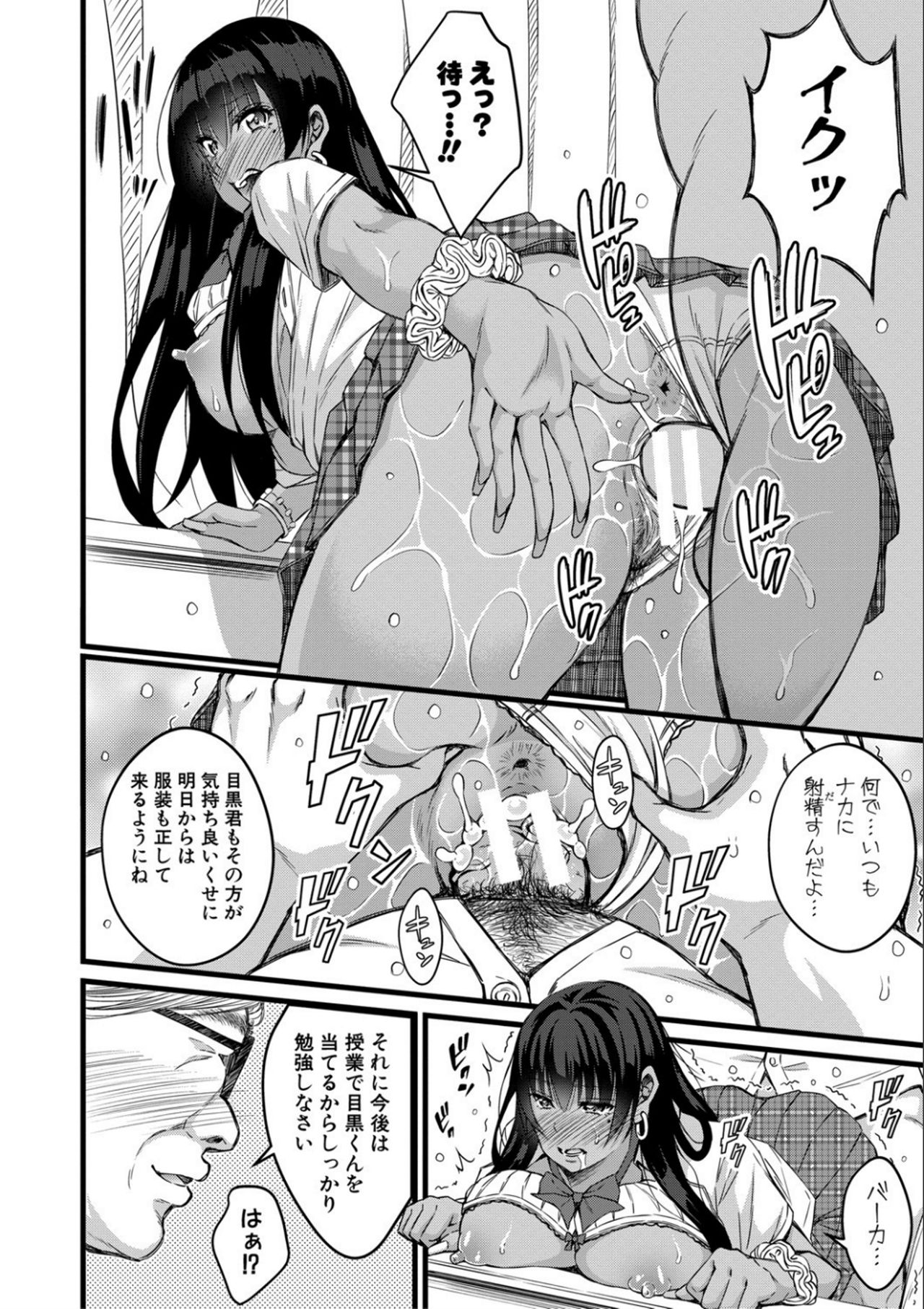 [Kurifuku Minoru] Otona-tachi ni Shikomareta Kairaku [Digital] page 10 full