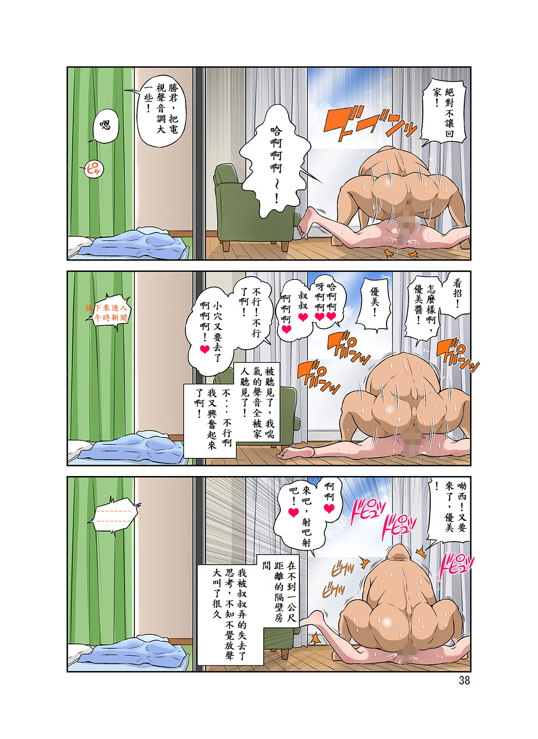 [DOZA Village (Dozamura)] Netorare Genki Mama [Chinese] [木土先生個人漢化] [Digital] page 40 full