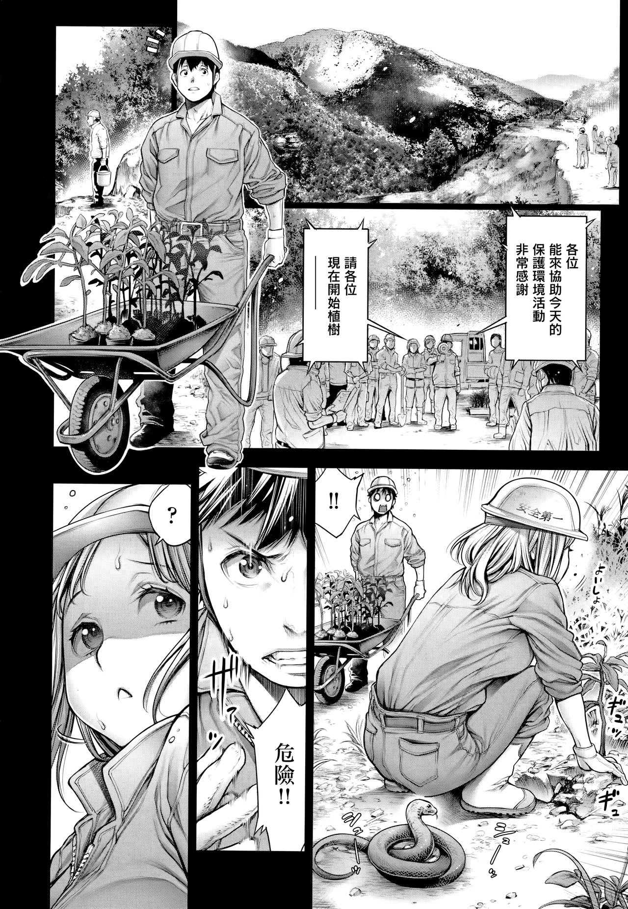 [Okayusan] Imamadede Ichiban Yokatta Sex ch.3-9 [Chinese] [無邪気漢化組] page 41 full