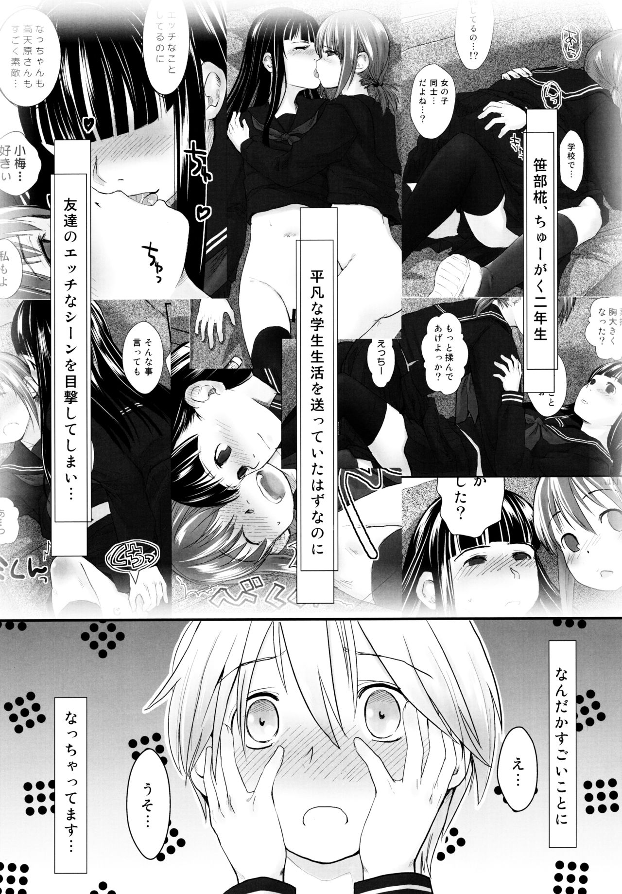 (C87) [Tsumasaki Label (Hidari Kagetora)] Les Chuu Life Soushuuhen 456+ page 29 full