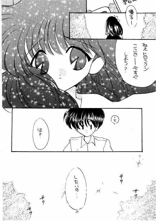 (C59) [M.MACABRE (Nyanko MIC)] The Lolita Special 1 (Various) page 28 full