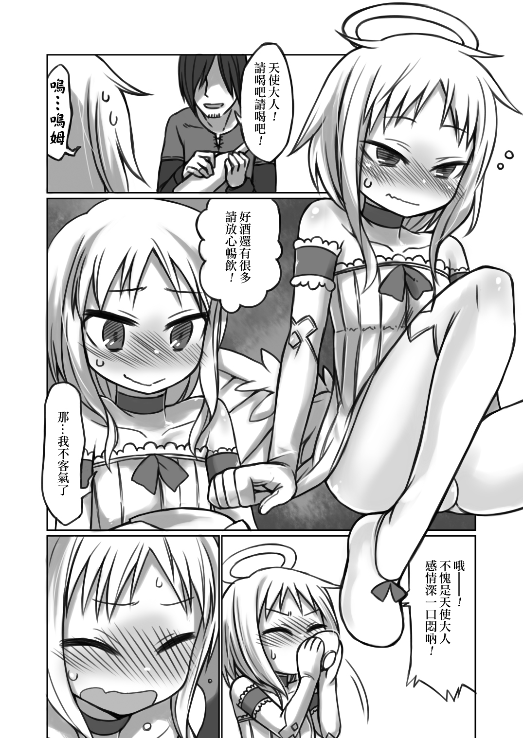 [Odenden (Etori Yuuya)] Nozomigoto [Chinese] [瑞树汉化组] [Digital] page 3 full