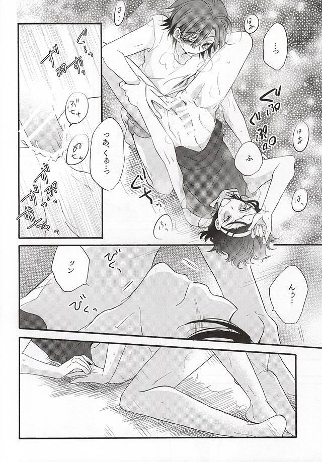 (SUPERKansai21) [Papapanda (Tasuku)] Natsu nanode Aircon wa Gisei ni Narimashita (Yowamushi Pedal) page 13 full