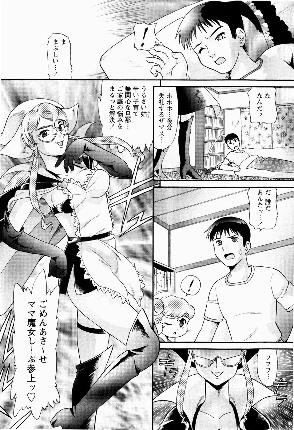 [Minion] Shoujo Chouai Choukyou page 43 full