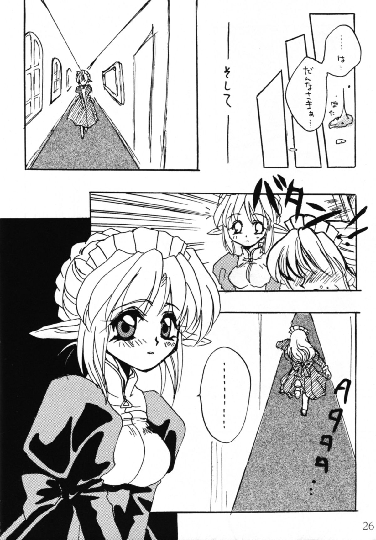 (C53) [Rapcat] Elf no Maidsan no Hon (original) page 27 full