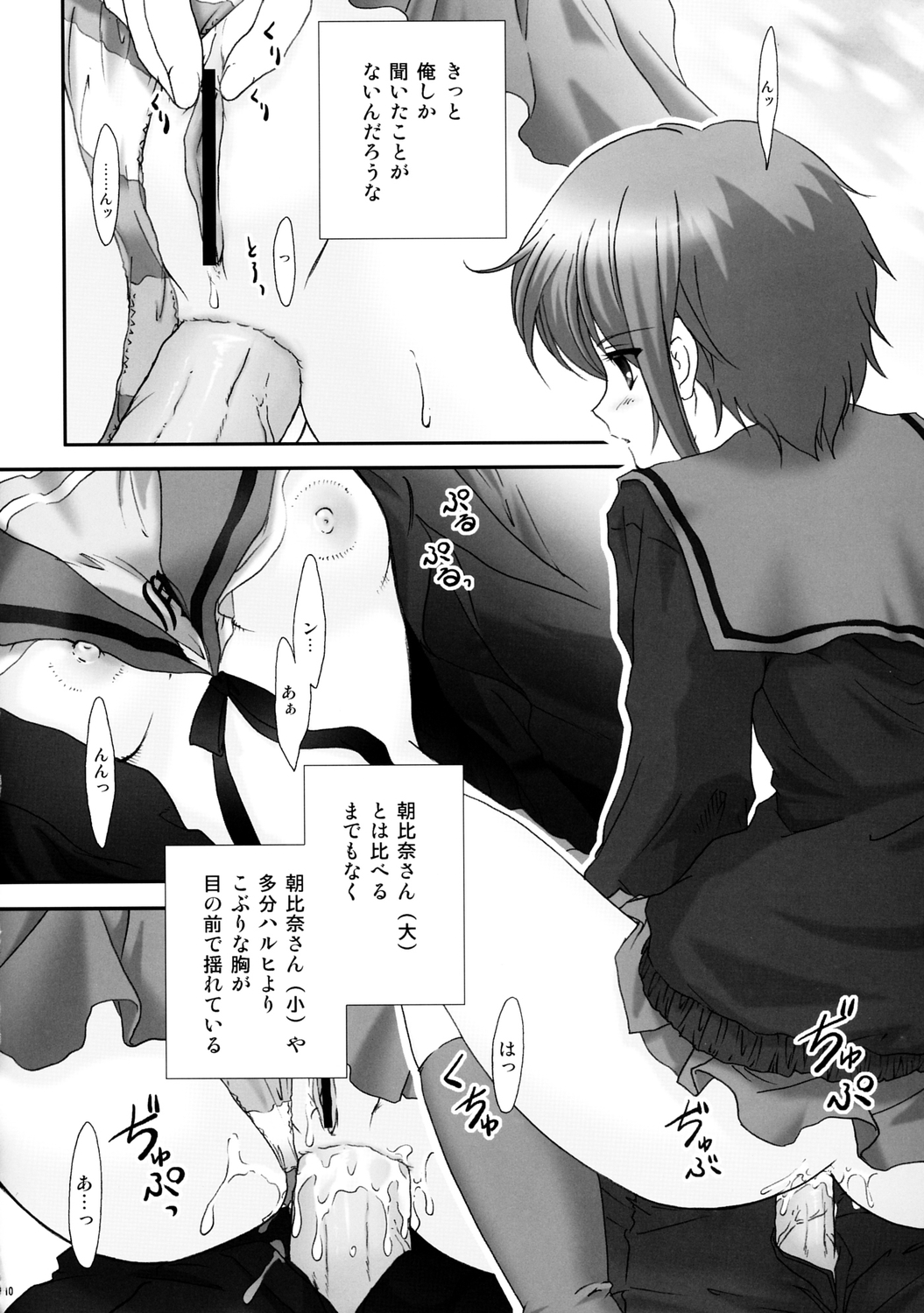 (C71) [TSK (Fuuga Utsura)] Haruhi no 1 (Suzumiya Haruhi no Yuuutsu / The Melancholy of Haruhi Suzumiya) page 9 full