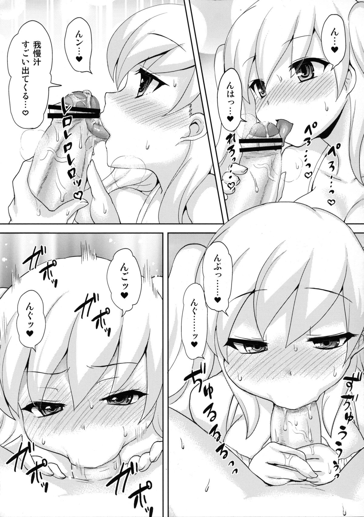 (Futaket 8) [Oshiruko Kan (Piririnegi)] Twin Prime 2 ~Futago no Omocha Asobi~ page 14 full