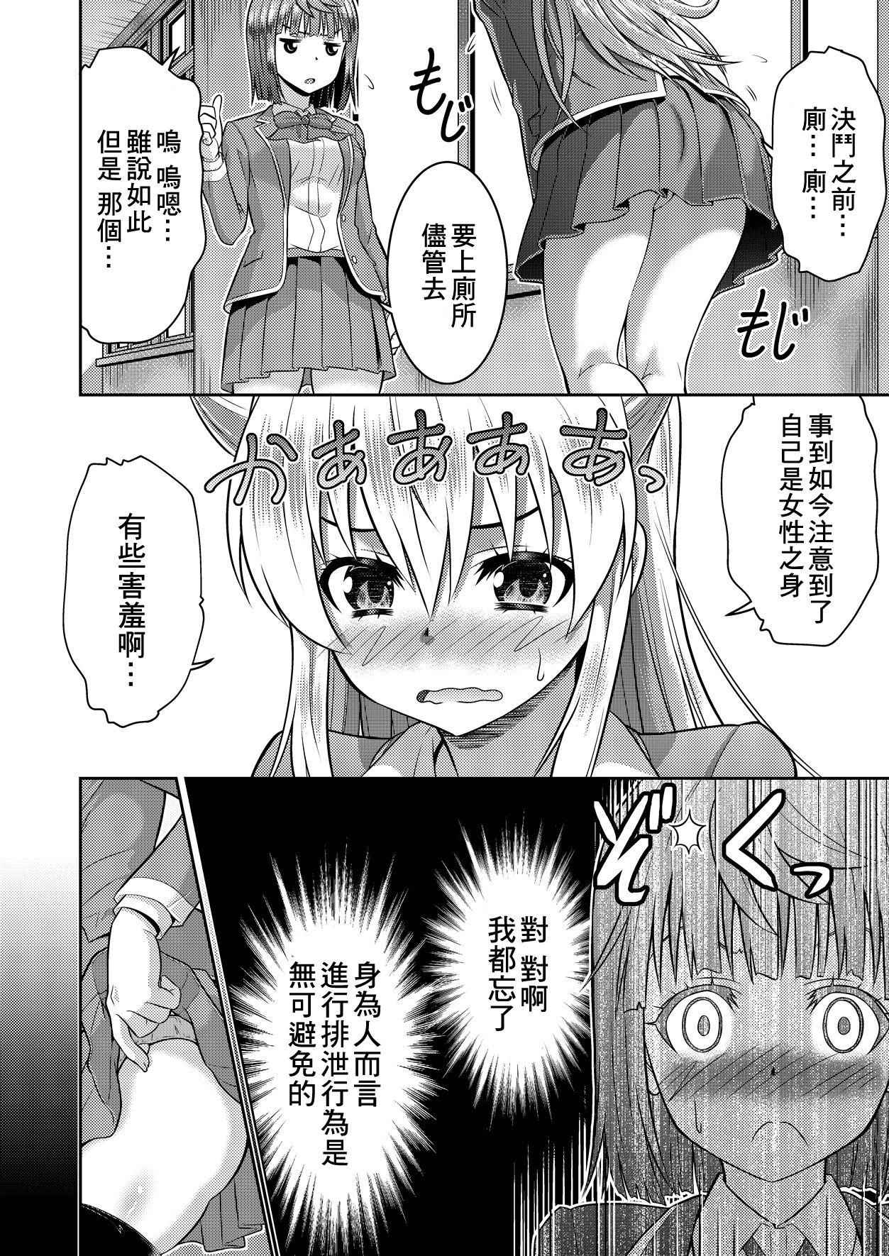 [TSF no F (Kaneko Naoya)] Yuusha to Maou Gense de JK Yattemasu! (TSF no F no Hon KENZEN Ban) [Chinese] [小叶汉化组] page 31 full