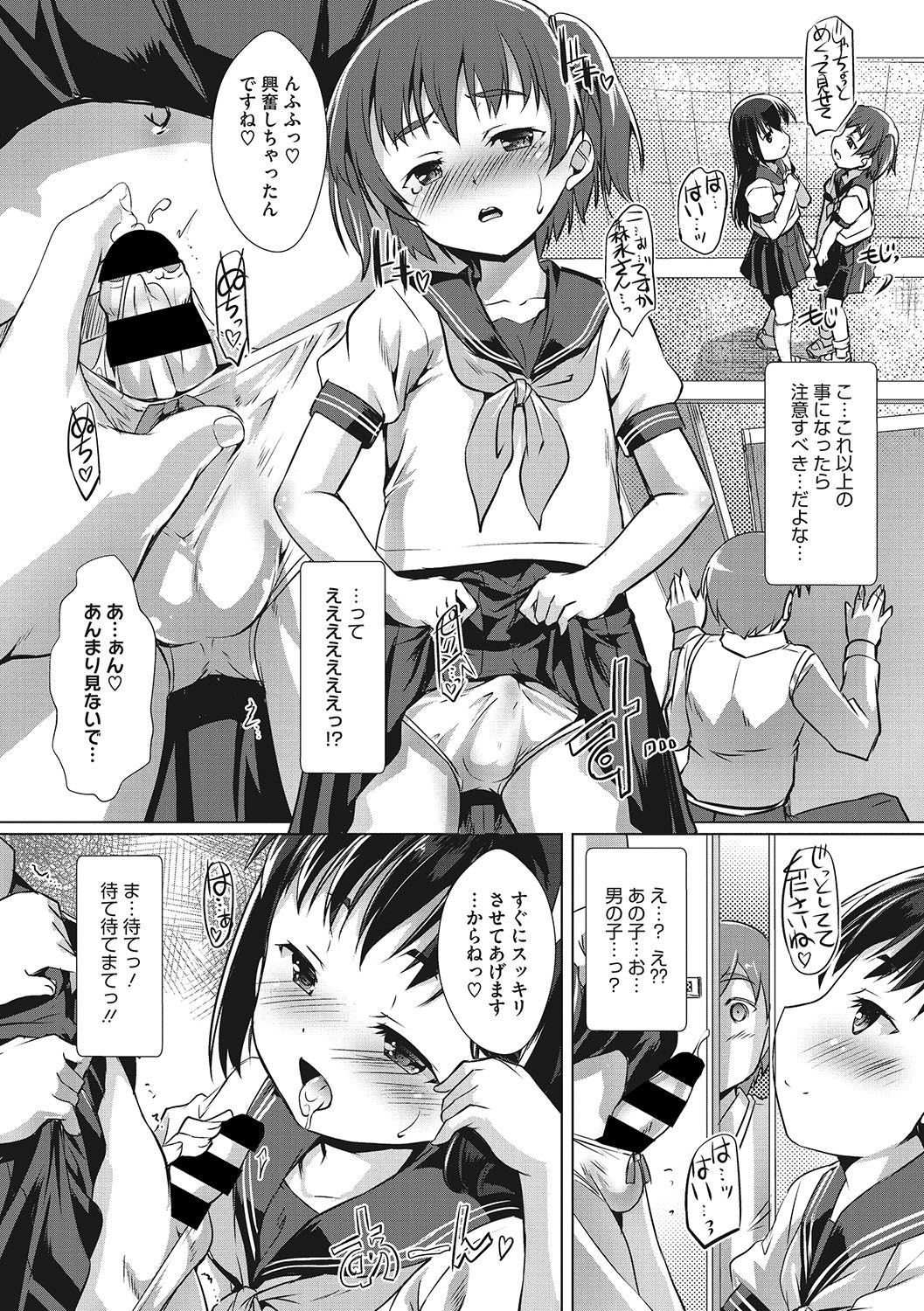 [Takase Yuu] Sensei no Oshigoto (COMIC Megastore DEEP Vol. 22) [Digital] page 4 full