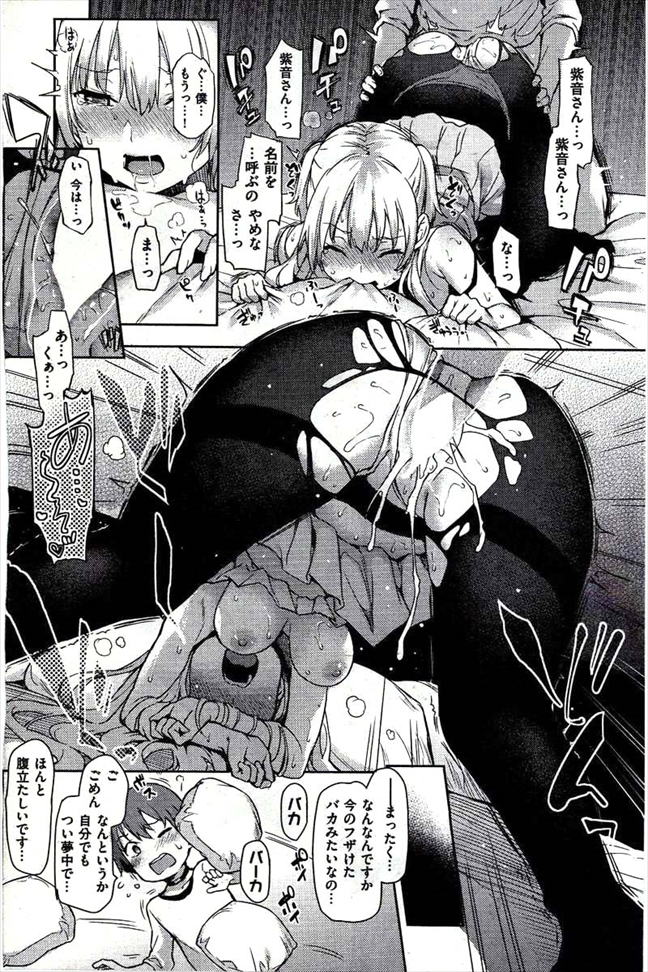 [Michiking] 主従らんでぶー page 14 full