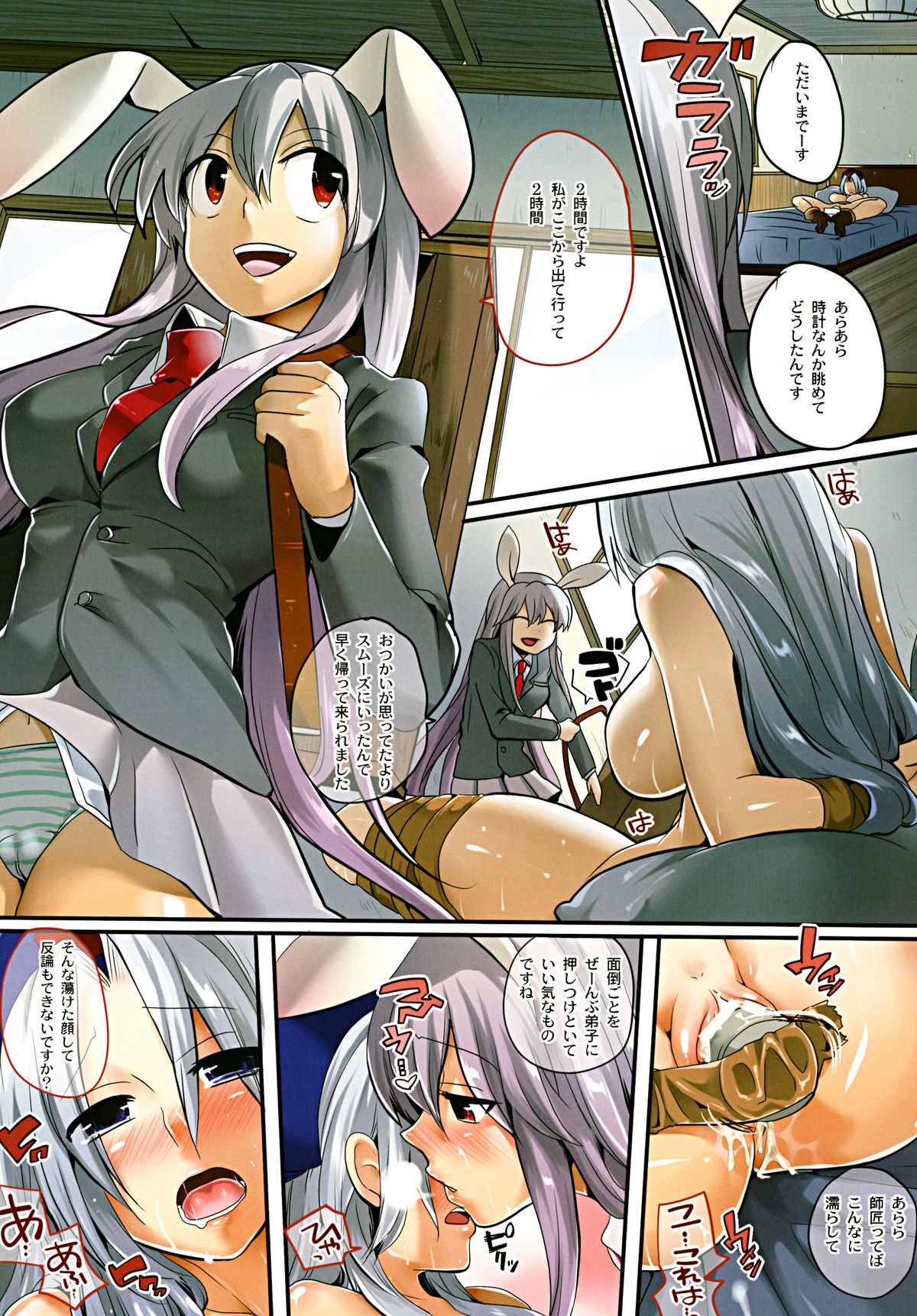 [DOUMOU (doumou)] Shishou wo Shikotama Jirasu Hon (Touhou Project) [Digital] page 3 full