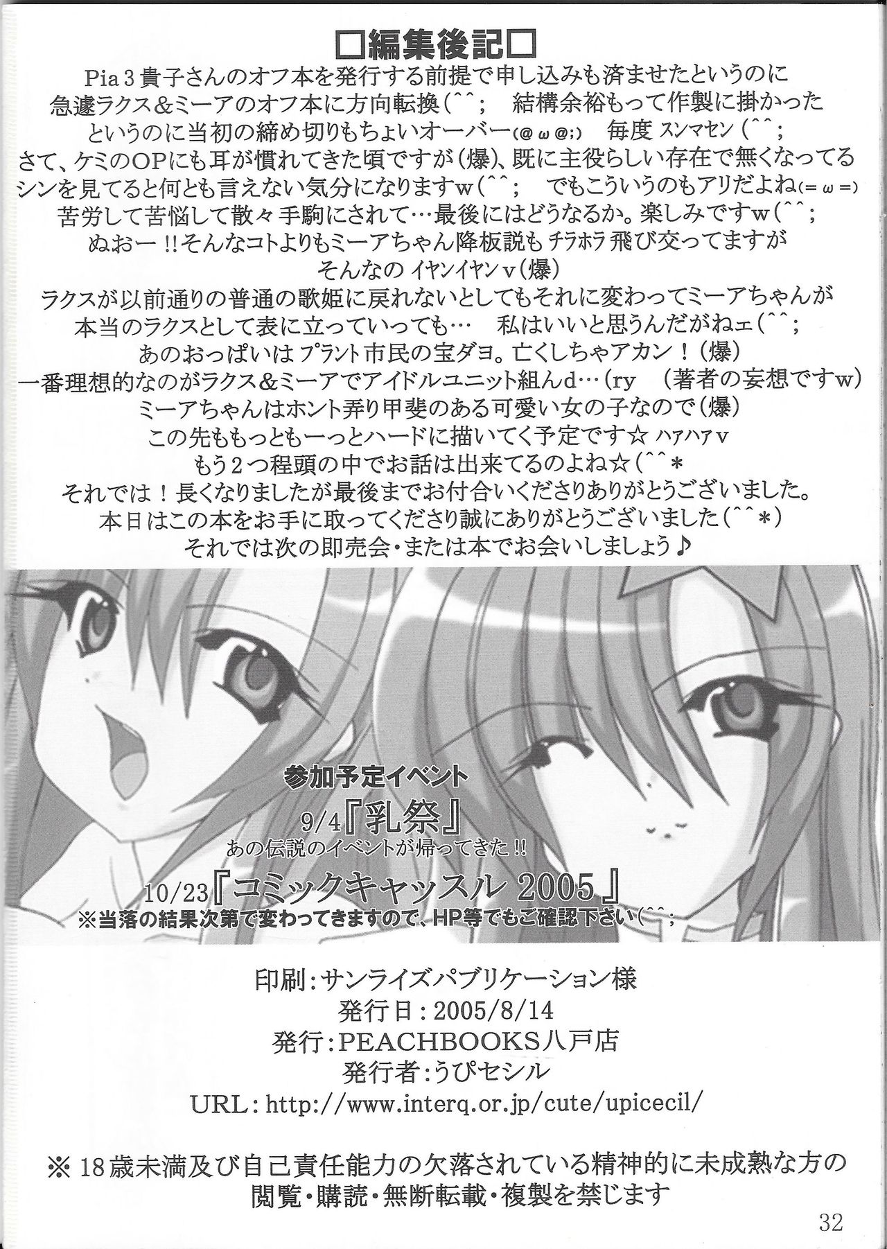 (C68) [PEACHBOOKS Hachinohe-ten (Upi Cecile)] Ingoku no Utahime DESTINY -eternal- (Mobile Suit Gundam Seed Destiny) page 33 full