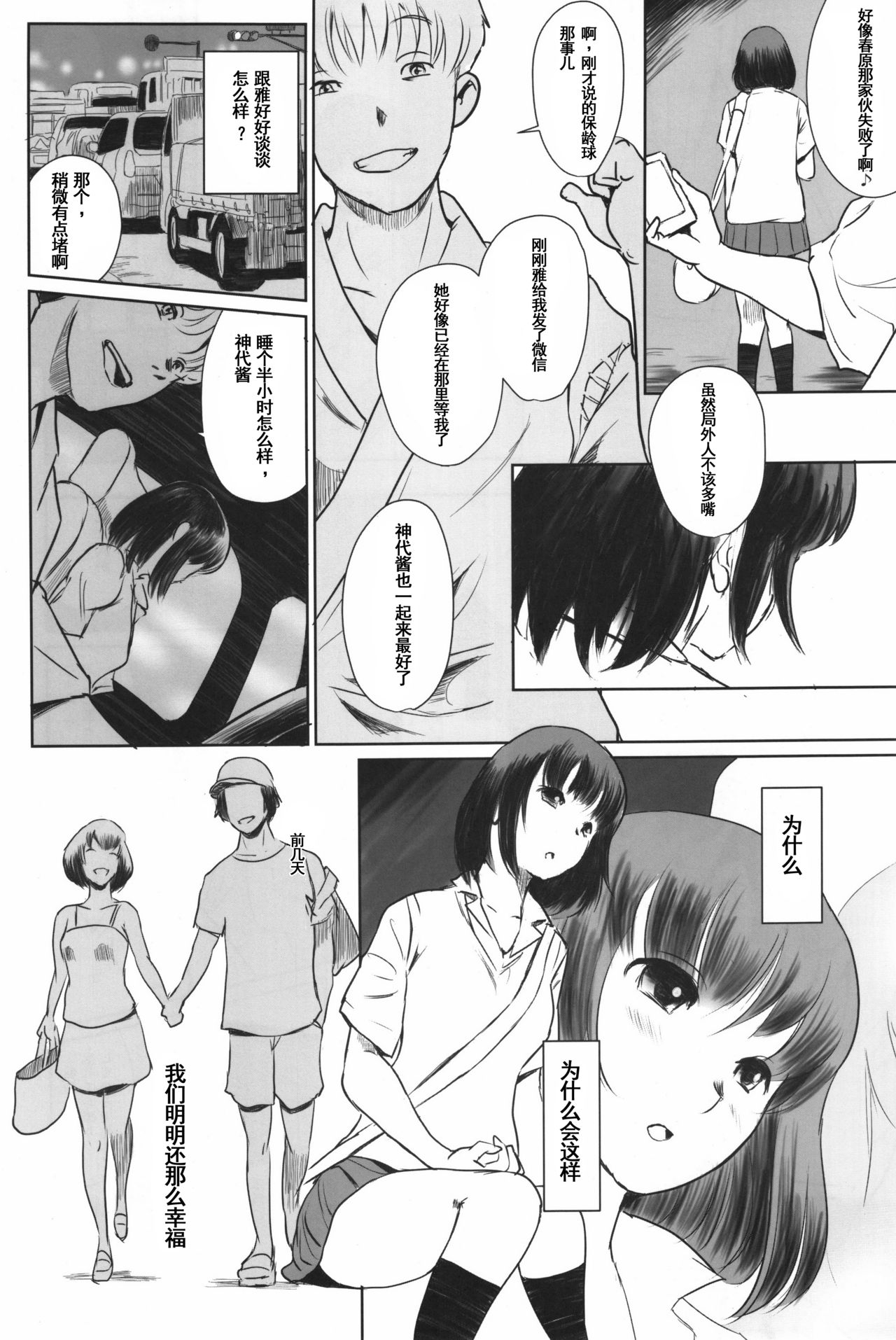 (C90) [MASHIRA-DOU (Mashiraga Aki)] Manatsu no Hera - Midsummer's Hera [Chinese] [兔屋汉化組] page 19 full