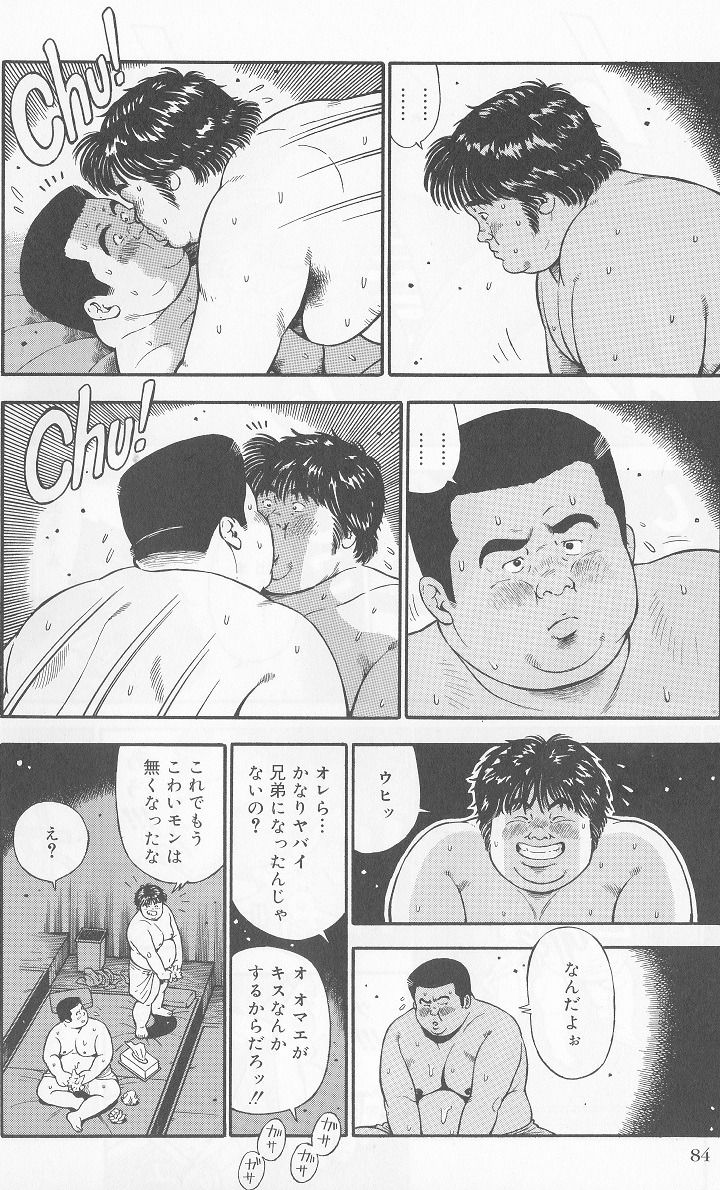 [Kujira] Datte 1 Kagetu100 Manen no Baito Desu Kara (SAMSON No.280 2005-11) page 16 full