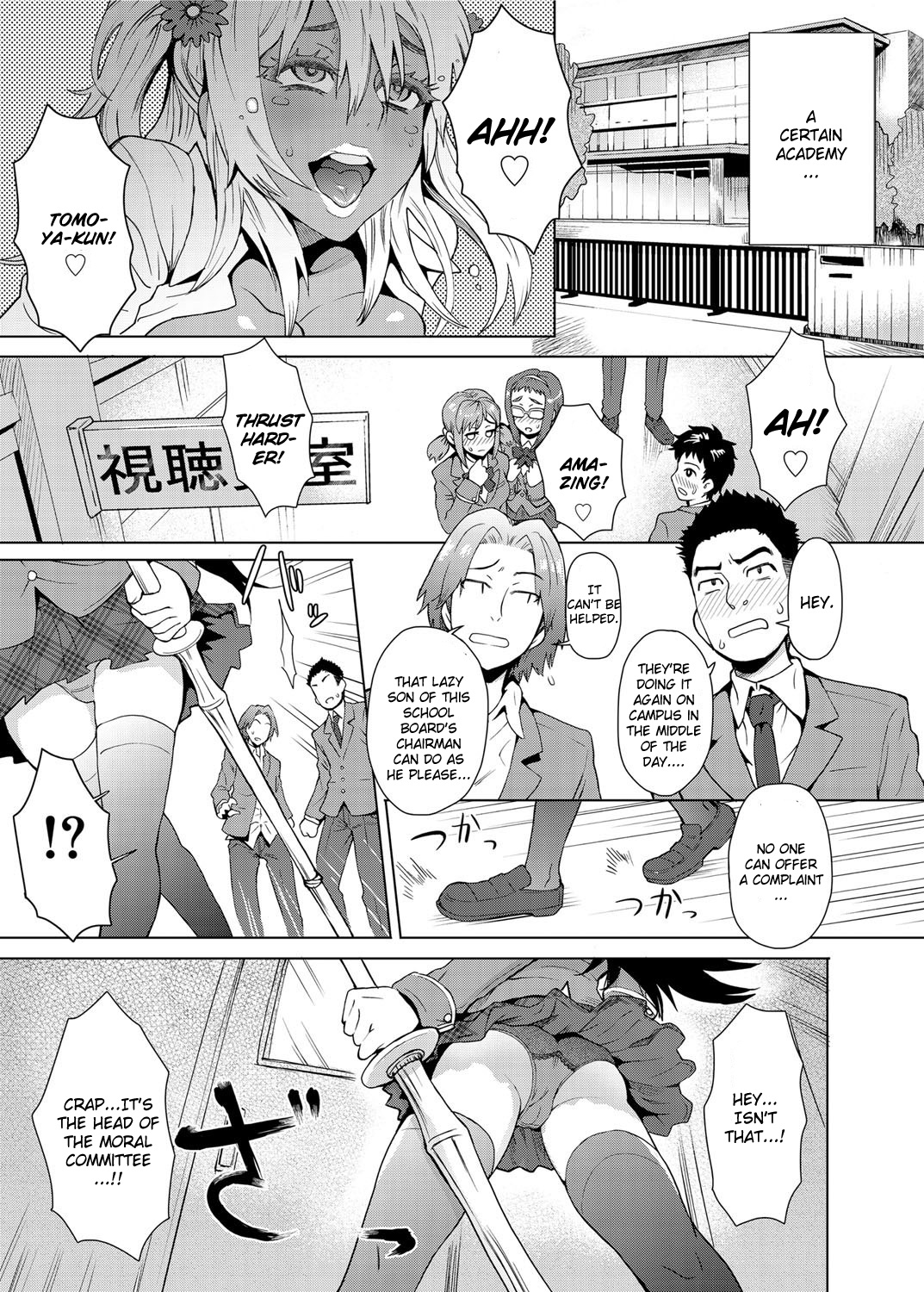 [Itou Eight] Joshi Kousei Fuuki Kai! - A School Committee for Discipline Ch. 1 (Canopri Comic 2012-03 Vol. 17) [English] [CGrascal] [Digital] page 1 full