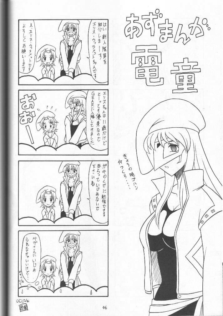 (C62) [Mutsuya (Mutsu Nagare)] Sugoi Ikioi 11 (Azumanga Daioh) page 44 full