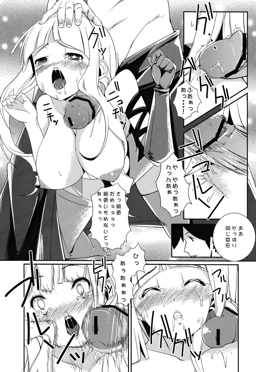 (C78) [Air Praitre (Karochii, Nikel)] Yotogigatari (Katanagatari) page 14 full