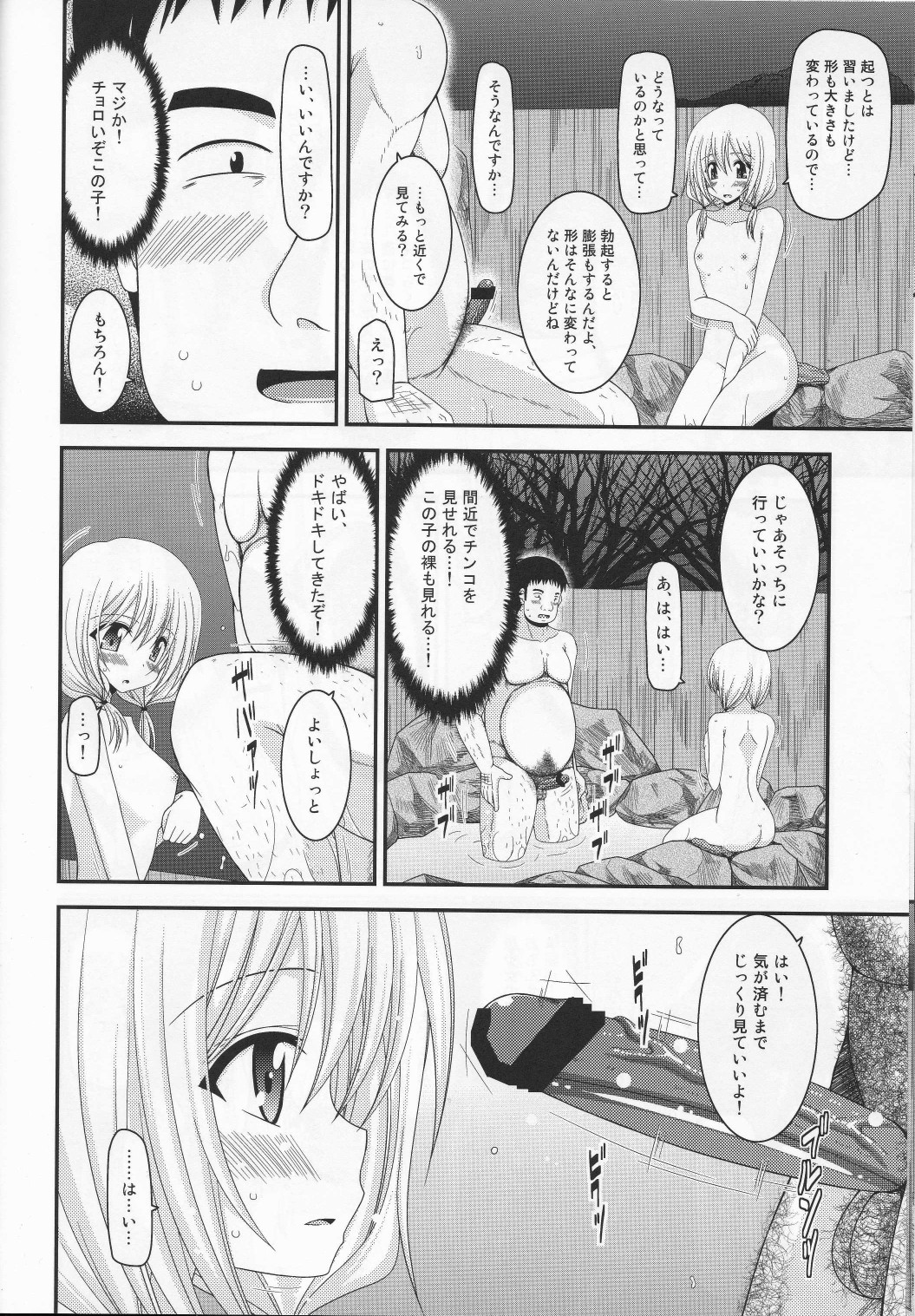 [valssu (Charu)] Roshutsu Shoujo Nikki 8 Satsume page 13 full