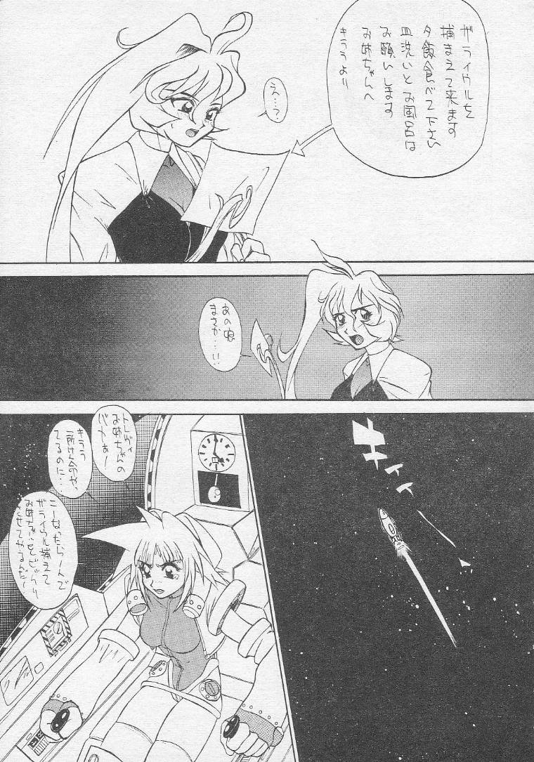 (C51) [Tororoimo (Various)] Tororoimo Soushuuhen Rare Ban (Various) page 38 full