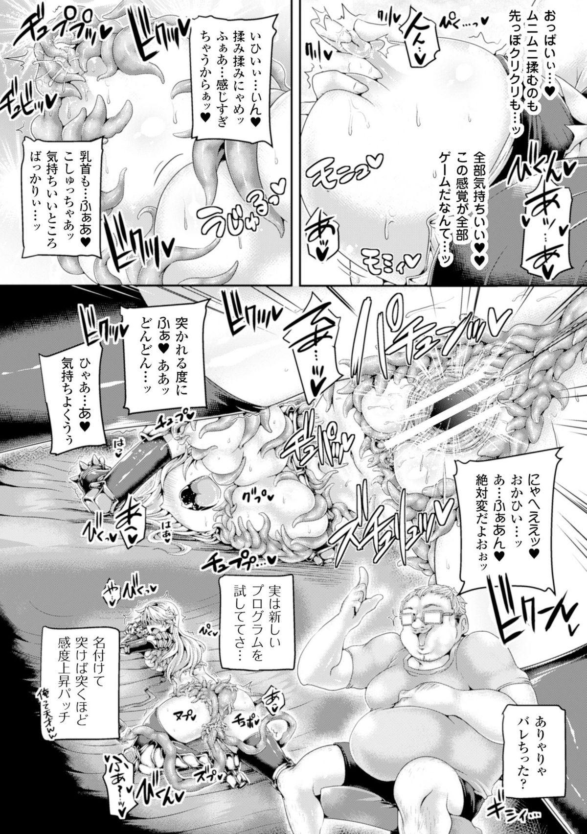 [Anthology] 2D Comic Magazine Masou Injoku Yoroi ni Moteasobareru Heroine-tachi Vol. 1 [Digital] page 20 full