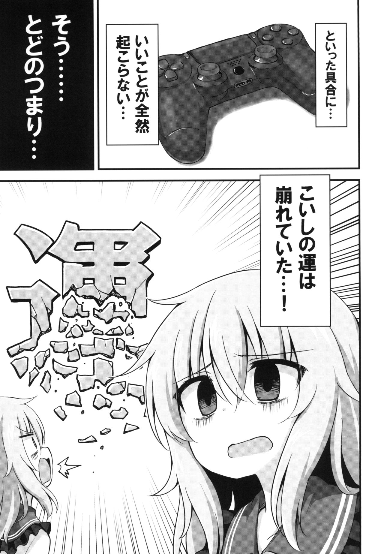 [Yasai Hata (Suwa Yasai)] Kouun o Maneku Nyuuseihin (Touhou Project) [Digital] page 5 full