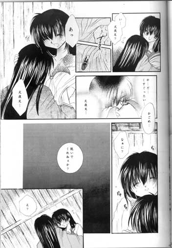 [Sakurakan (Seriou Sakura)] Saigo no Sakura no Saku Koro (Inuyasha) page 21 full