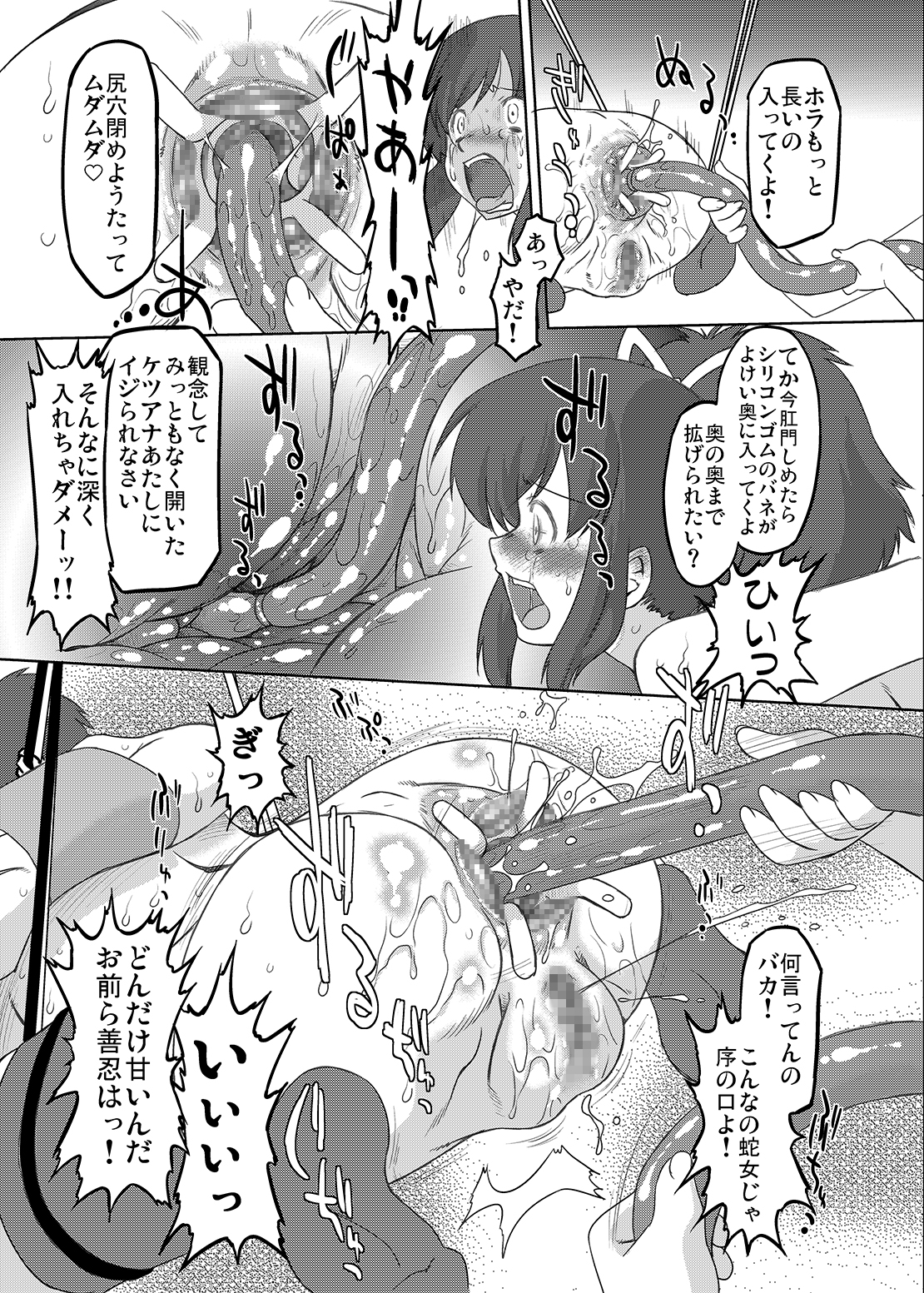 [OHTADO (Oota Takeshi)] Shissou! Kagura Zaka (Senran Kagura) [Digital] page 14 full
