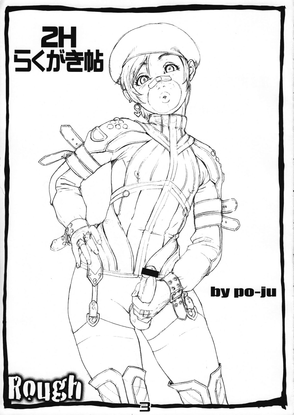 (Shota Scratch 12) [2H (Po-Ju)] 2H Rakugaki Chou page 2 full