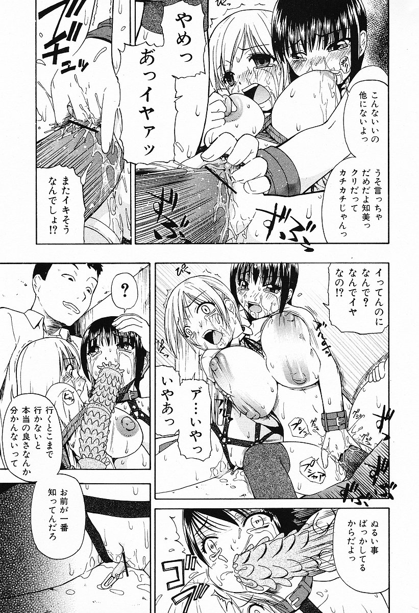 COMIC Mate 2006-10 page 33 full
