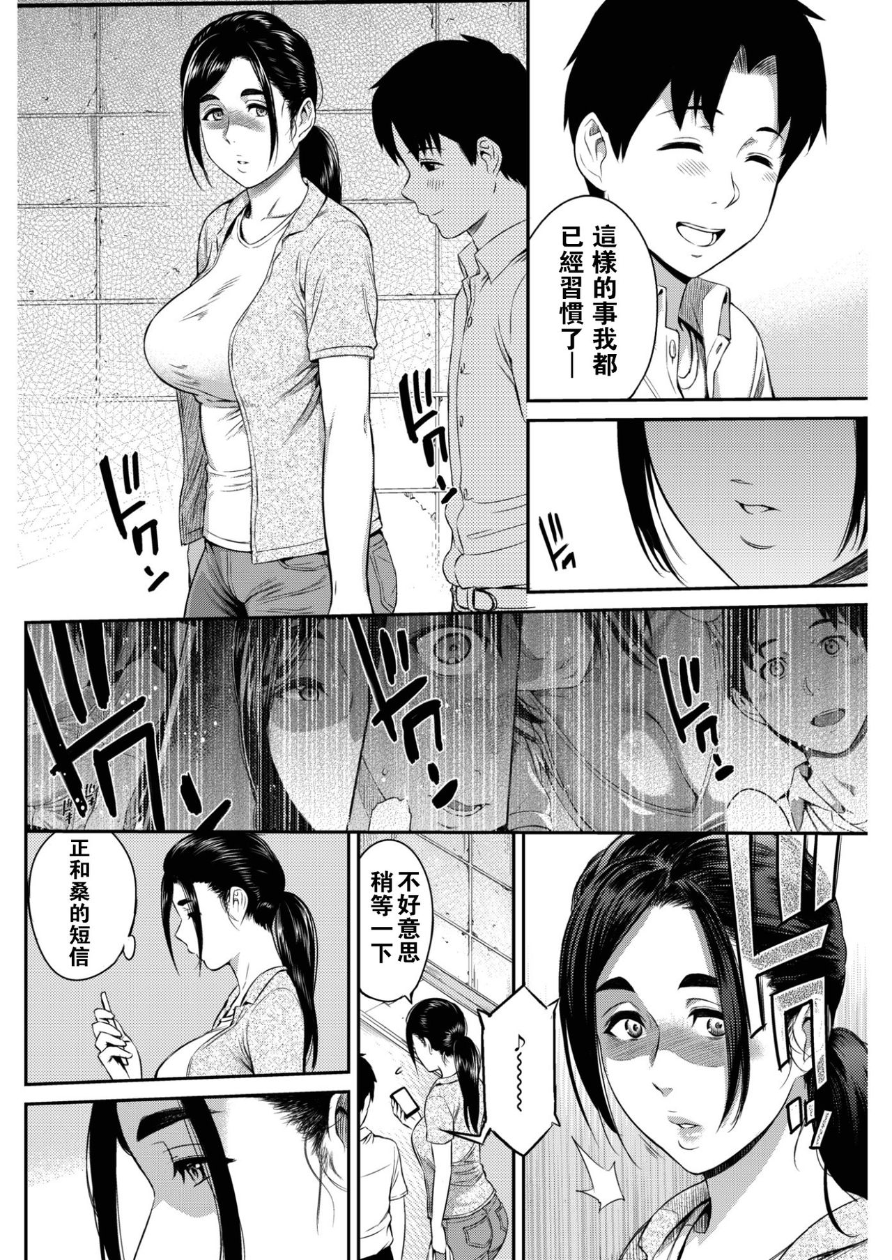 [Yoshiura Kazuya] Happy Days (COMIC Shitsurakuten 2017-02) [Chinese] [闪灵二人组汉化] [Digital] page 13 full