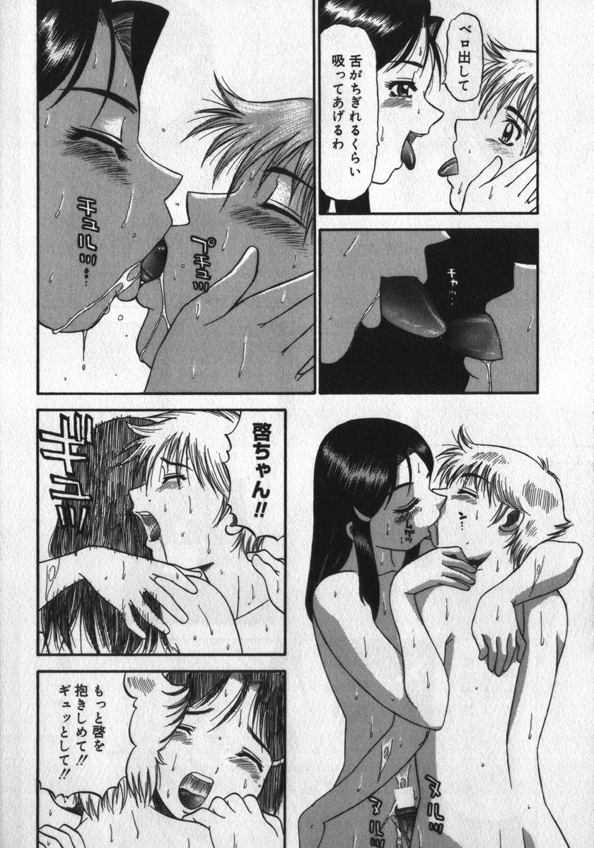 [PJ-1] Haitoku Game page 46 full
