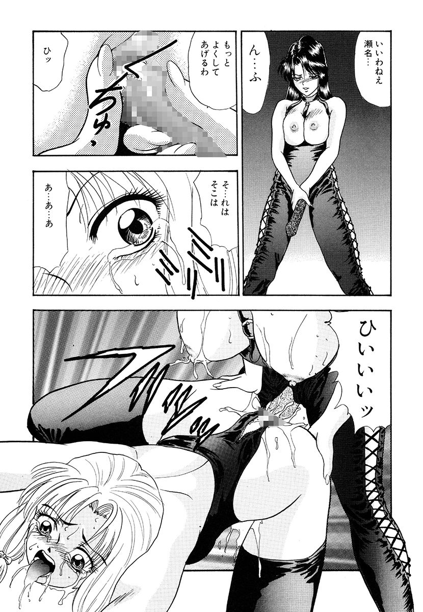 [Yoshino Shiho] Hentai Tousaku page 19 full