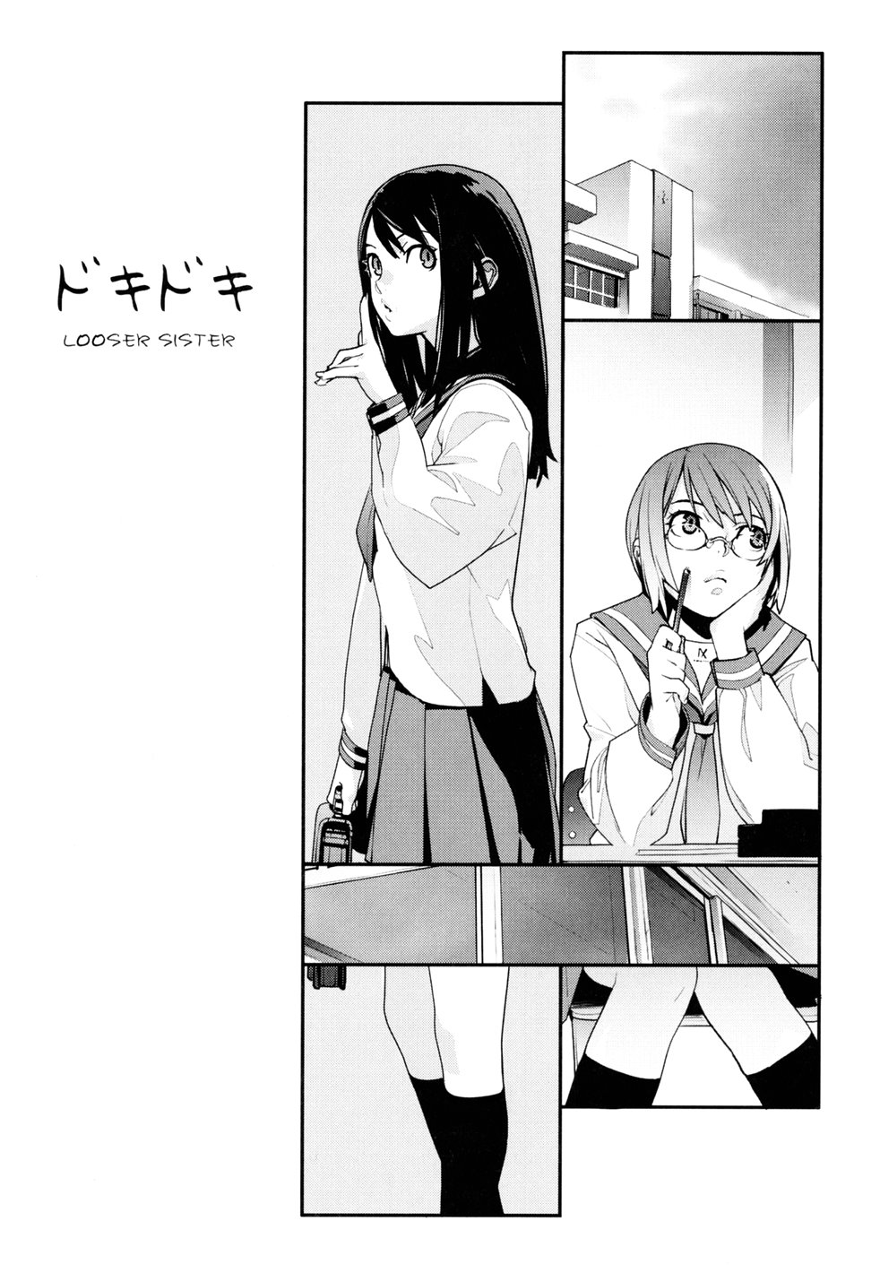 [Yukimi] Looser Sister [English] page 1 full