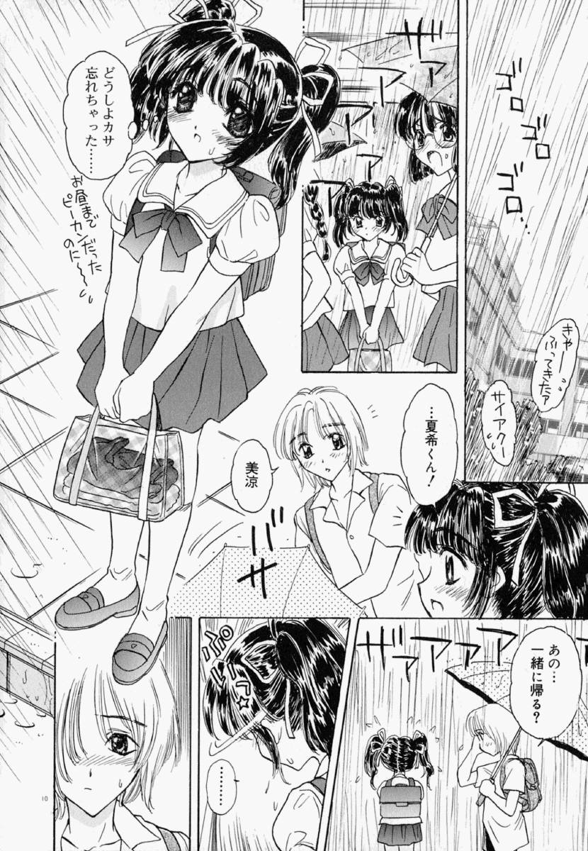 [Kirisawa Mint] Meikyuu no Bara page 16 full