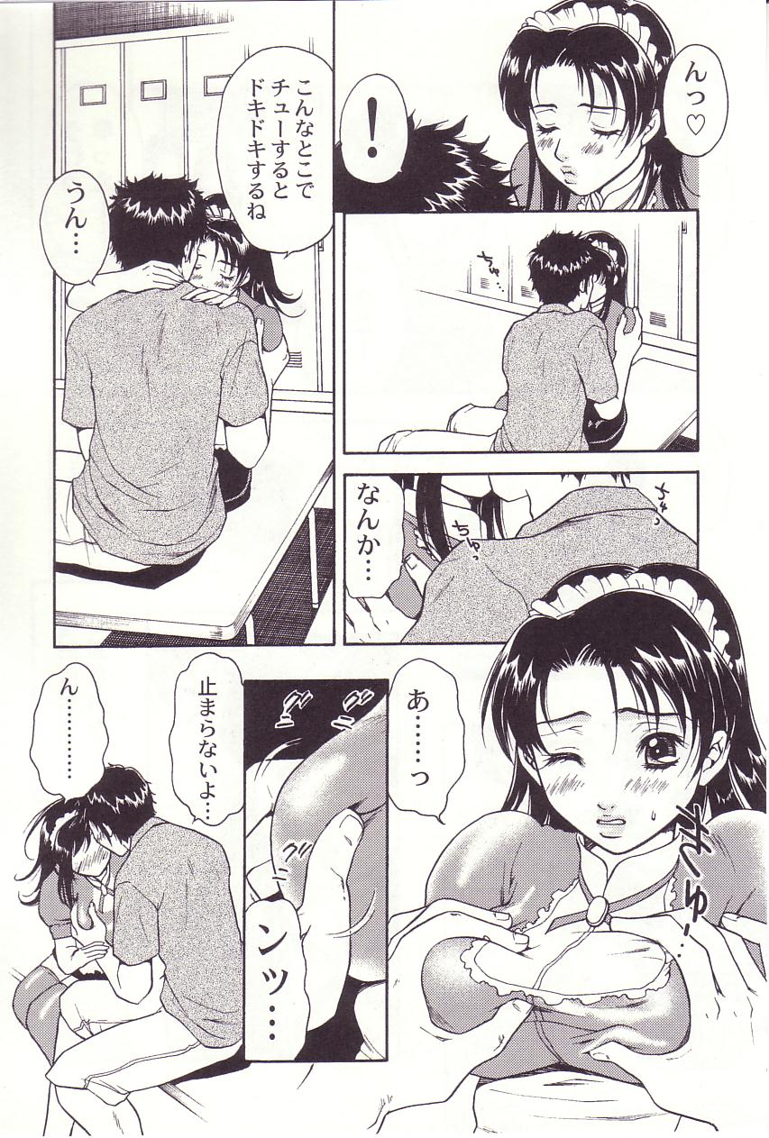 [Sakura Eri] Shoujoki page 10 full