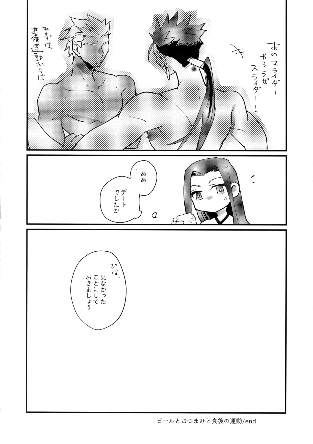 (Dai 15-ji ROOT4to5) [Various (Various)] Summer Report (Fate/Grand Order) page 13 full