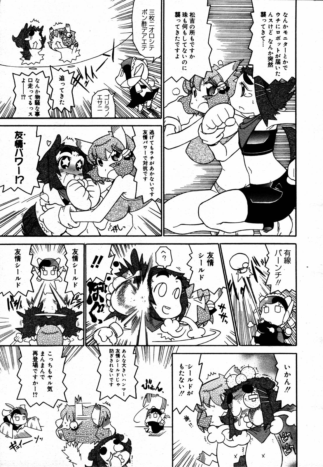 [Anthology] [2006-06-10] COMIC MEGAPLUS Vol.33 (2006-07) page 382 full