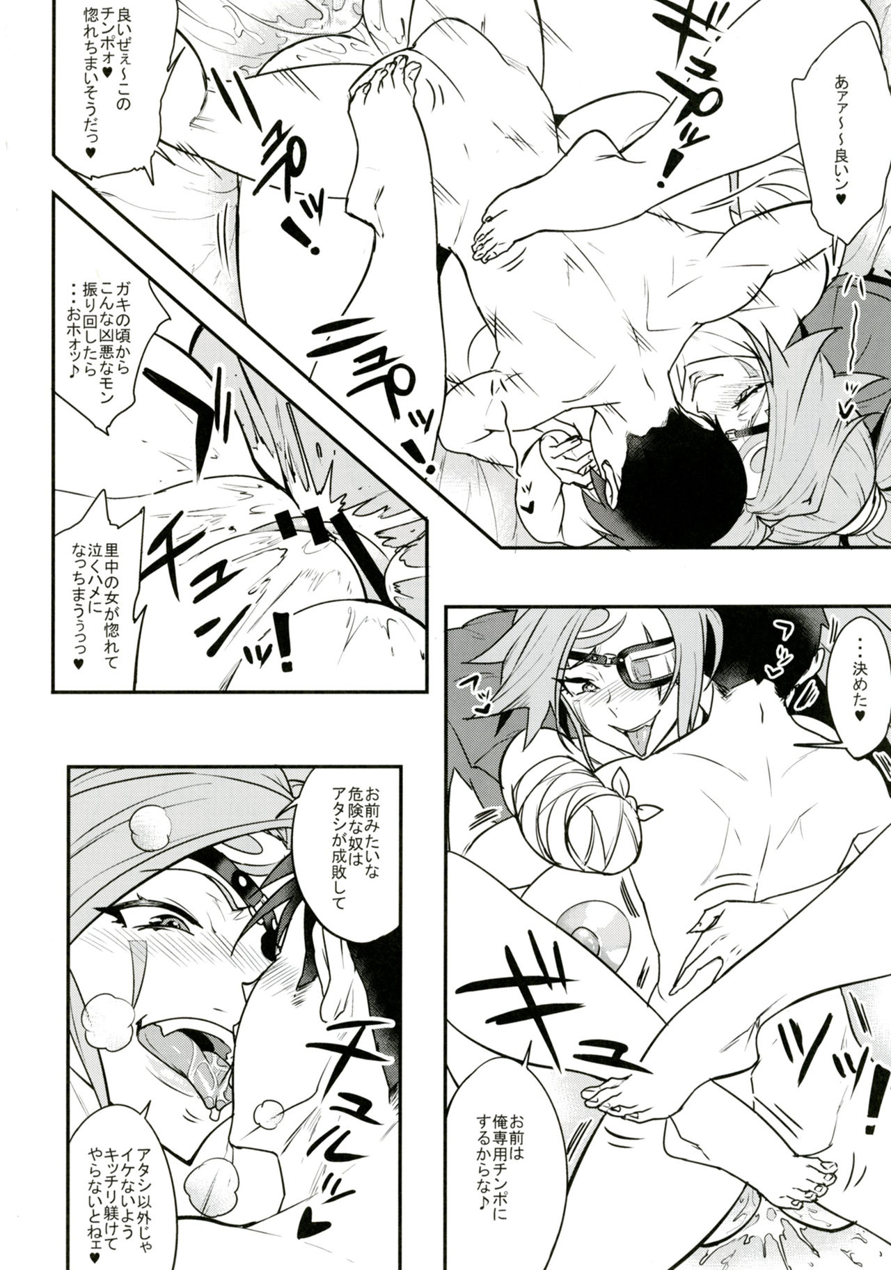 [Aroma Gaeru (Numahana)] Baika Kenran! (Guilty Gear) [Digital] page 17 full