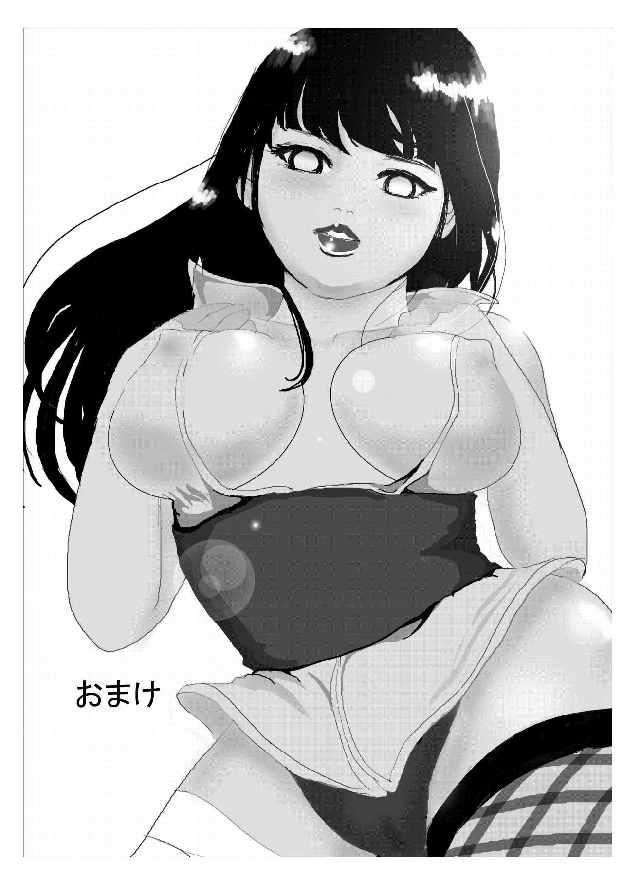 イチャイチャパラノイアル page 15 full