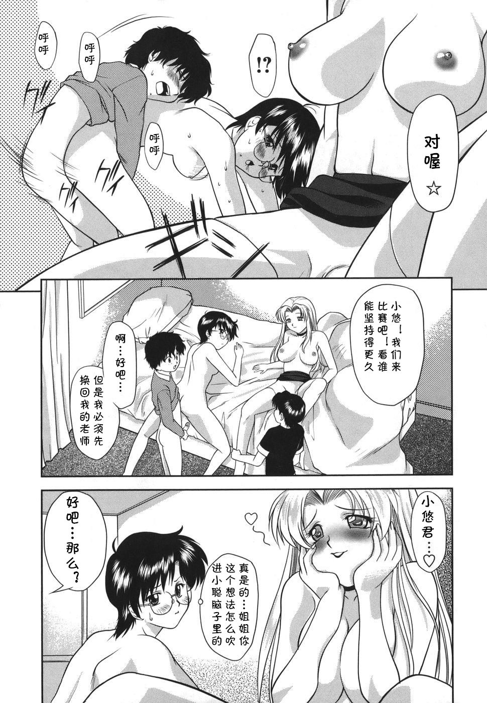 [Gabri-L] Gamushara ga Suki Ch. 7-9 [Chinese] [cqxl自己汉化] page 55 full