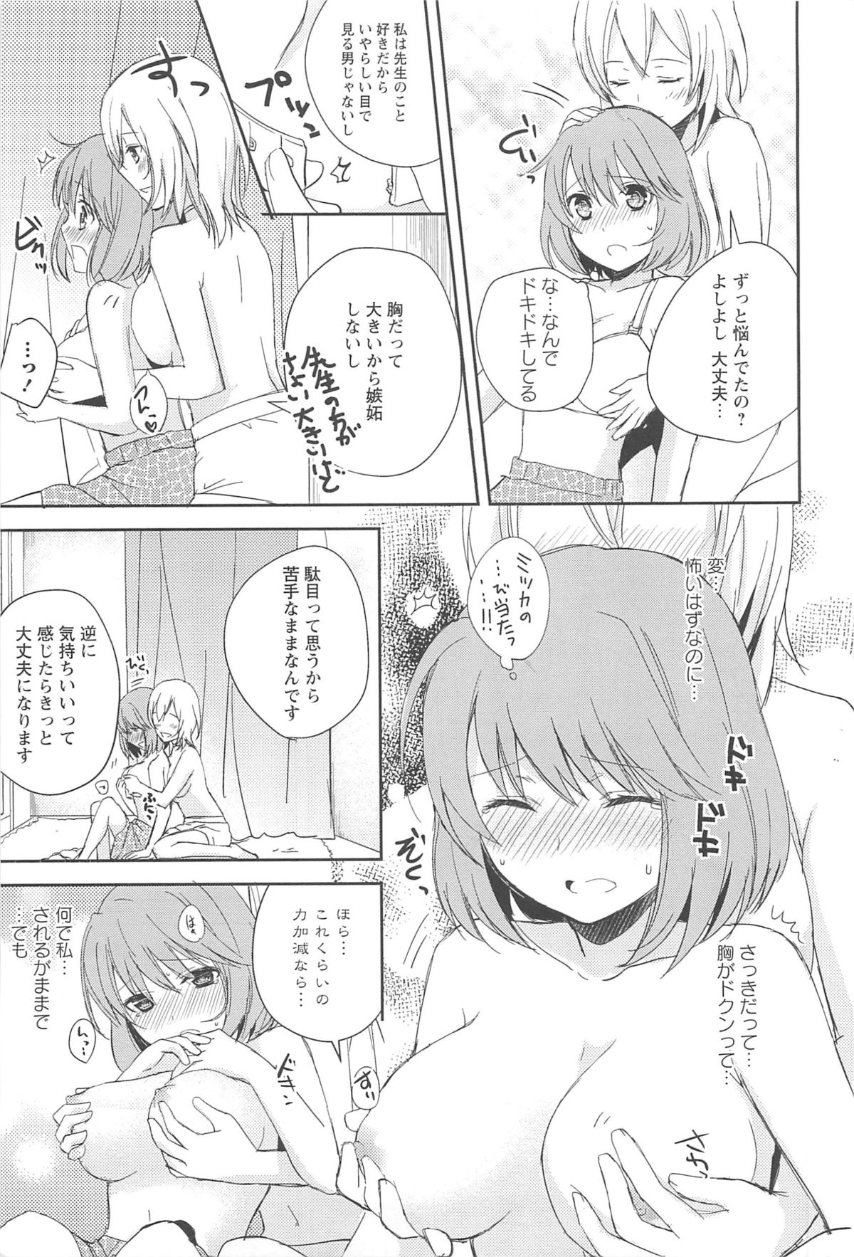 [Aoko] Restless Kiss page 19 full