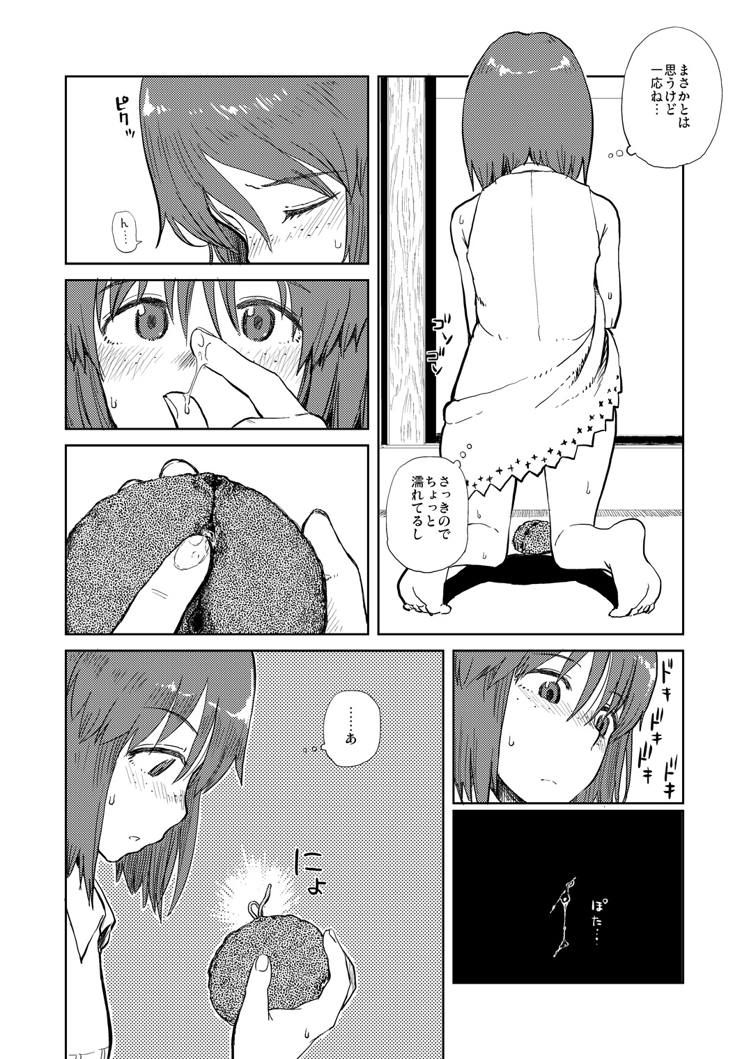 [28_works (Oomori Harusame)] Natsuyasumi [Digital] page 7 full